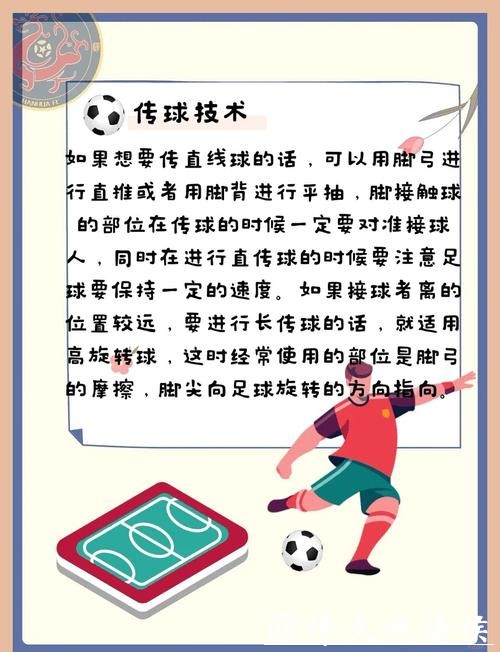 世界杯滚球风险与收益：避坑小技巧解析