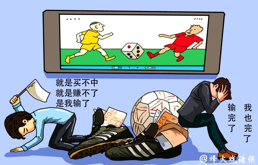 世界杯外围下注常见陷阱与规避方法 世界杯外围下注常见陷阱与规避方法